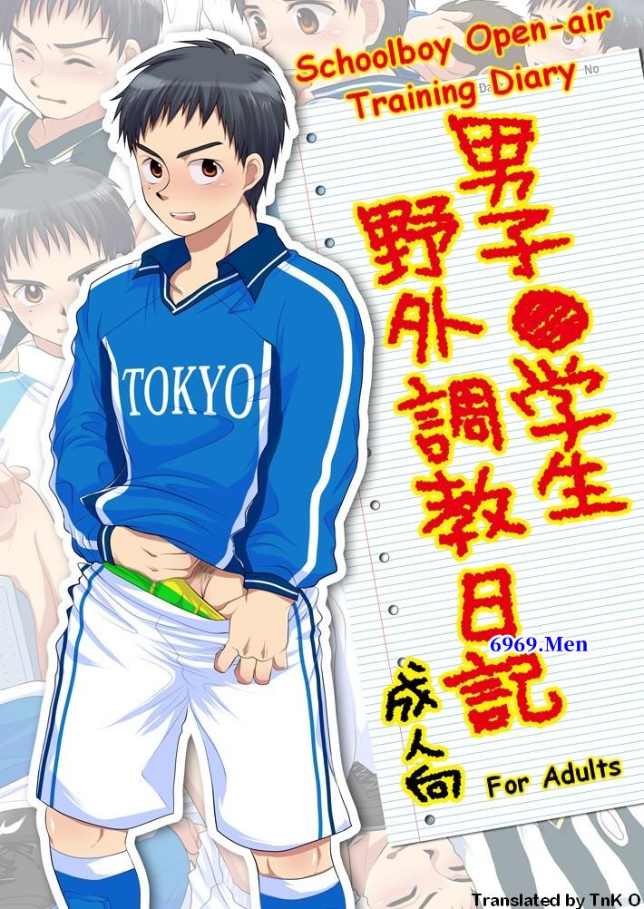 神部中司 - 男学生户外训练日记【21P】