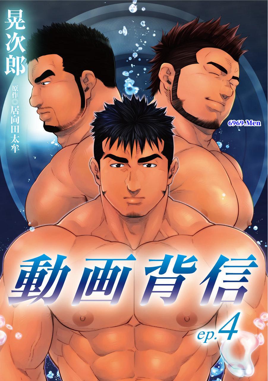 晃次郎 - 动画背信4【17P】