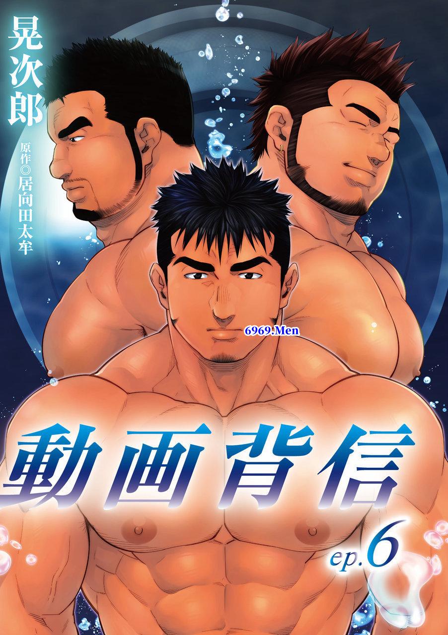 晃次郎 - 动画背信6【17P】