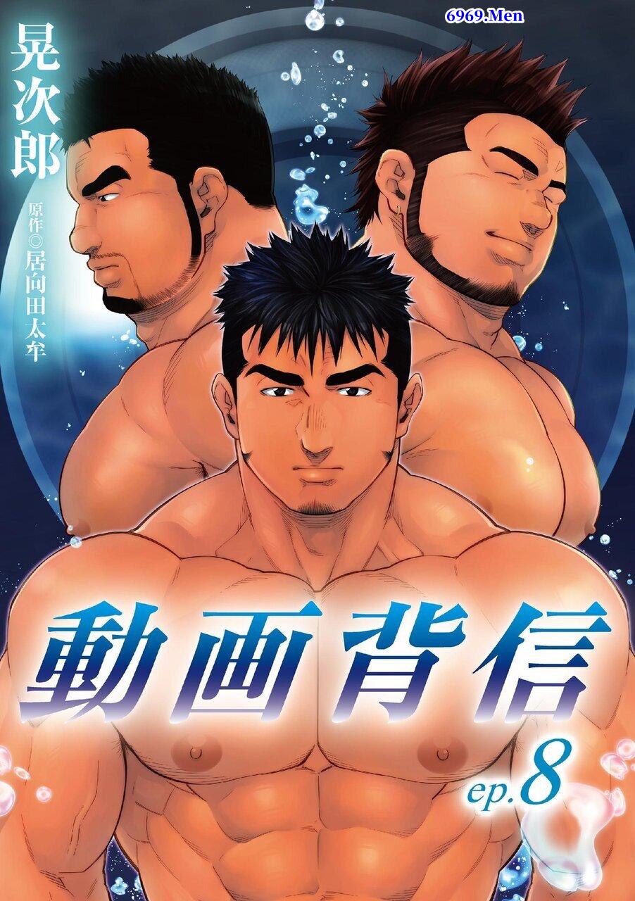 晃次郎 - 动画背信8【19P】