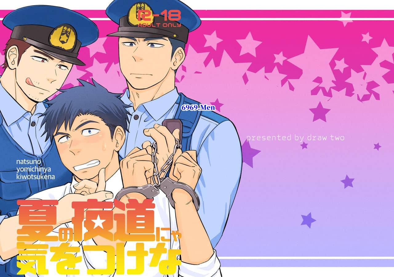 D-Raw2 土狼弍 - Natsu no Yomichi nya Ki o Tsukena【32P】