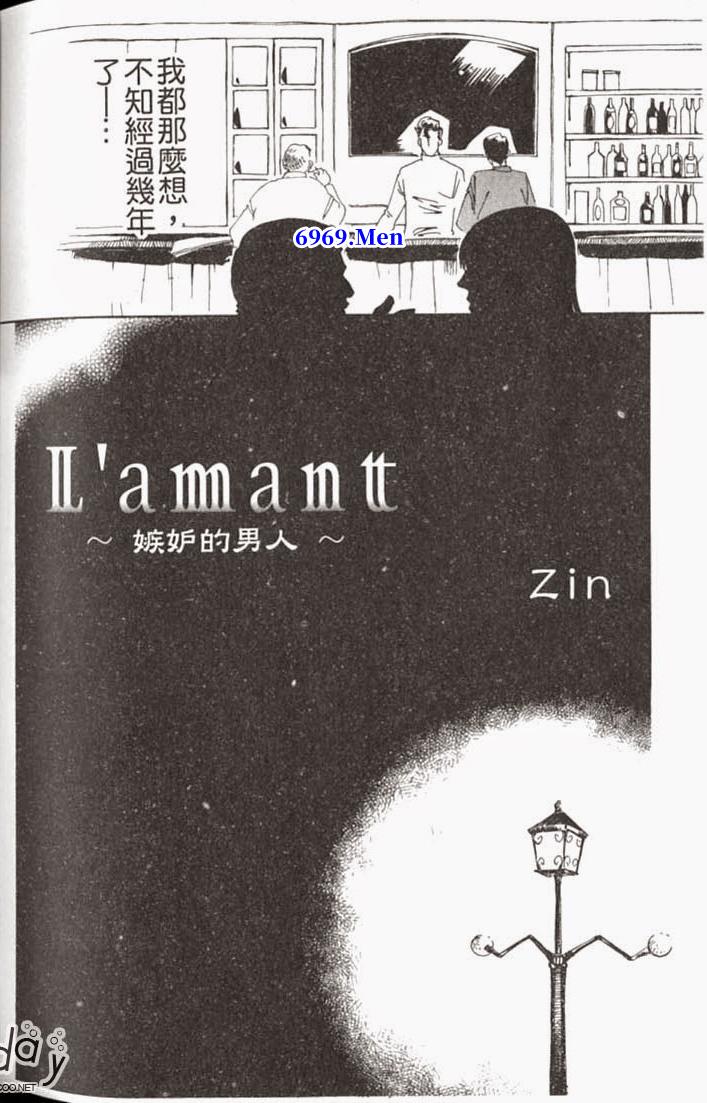 Zin - 铁的驴马1：嫉妒的男人【22P】