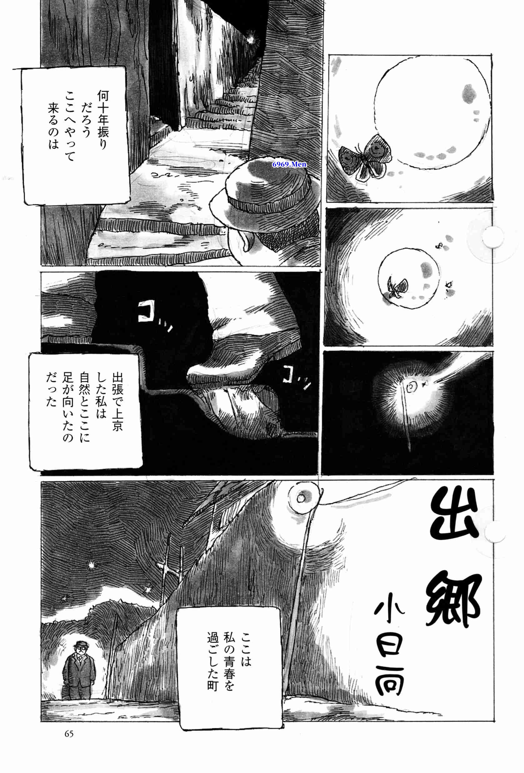 【日文】小日向 - 出郷【16P】