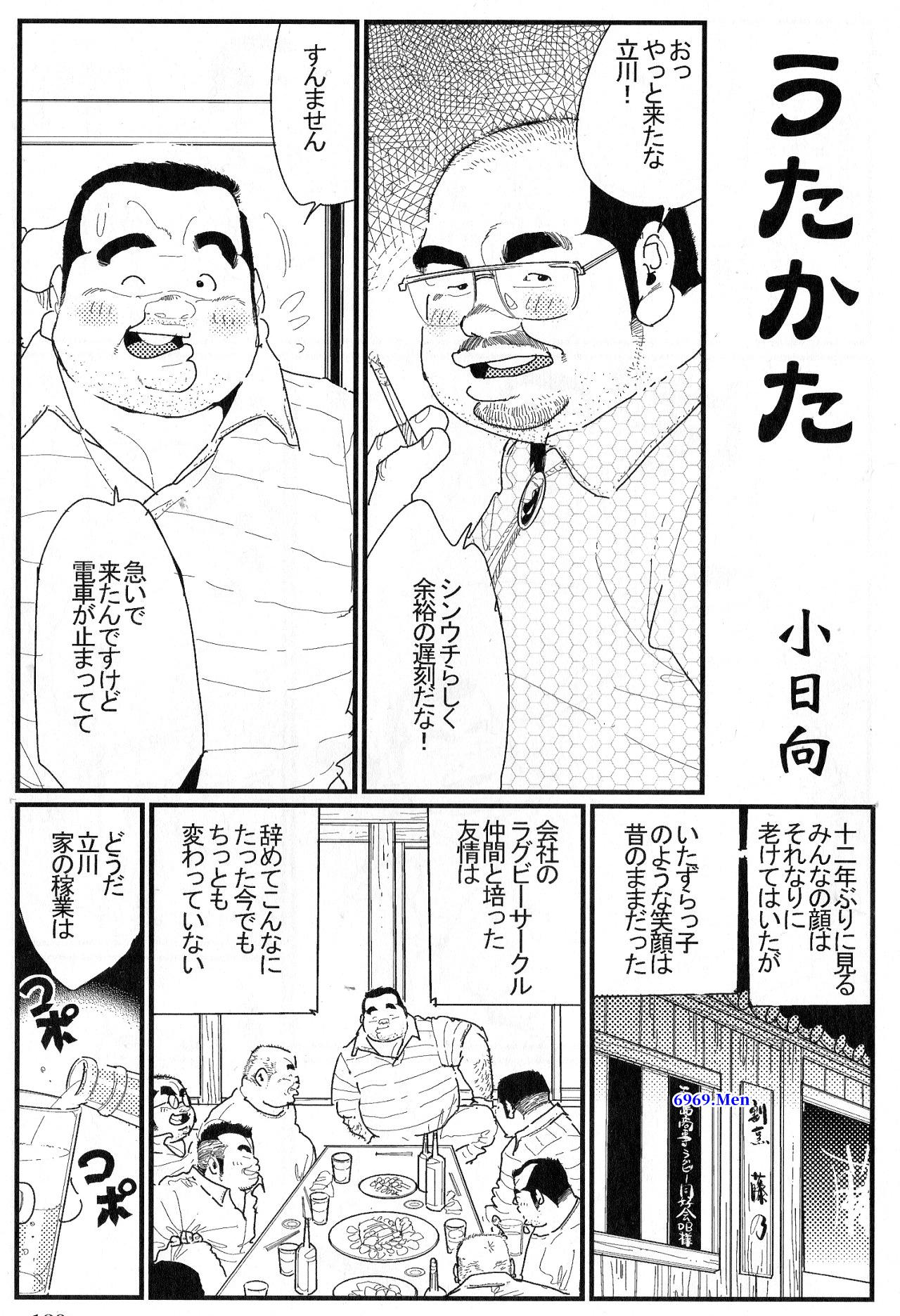 【日文】小日向 - うたかた【16P】